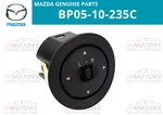 Mazda Genuine RX-7 FD3S Rhd Door Mirror Switch Remote Control F100-66-600A New. Price: $123.29.